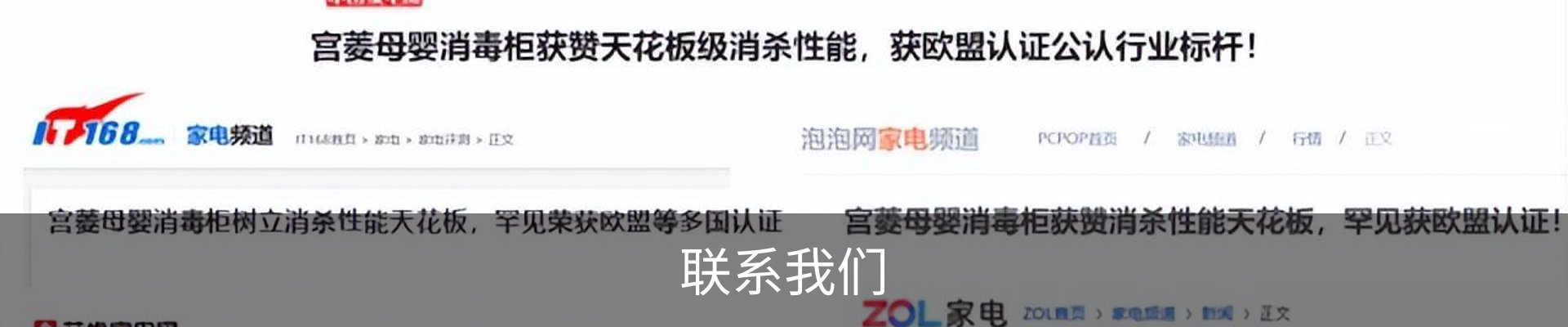 联系我们